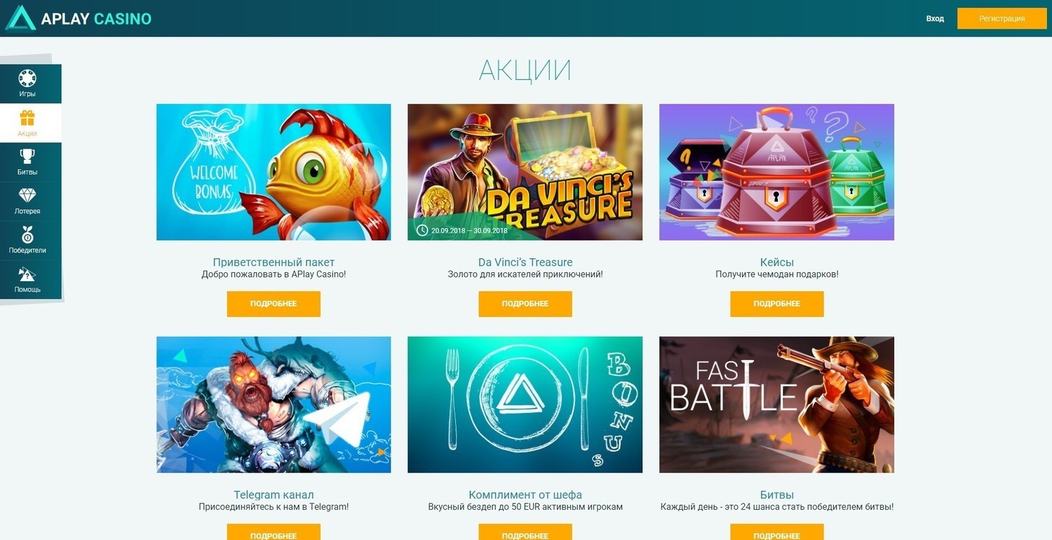 Бонусы онлайн казино Аплей
