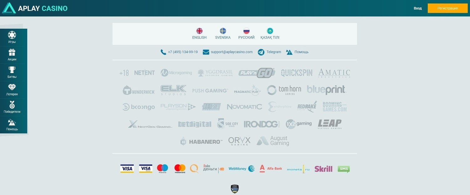 Платежные системы в Аплей