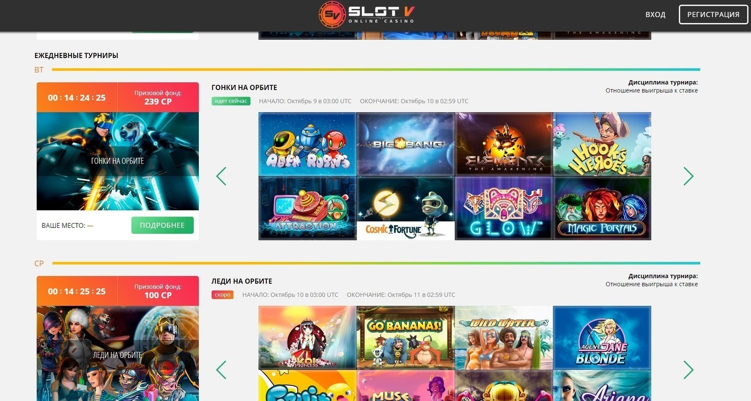 Турниры в казино Слот В
