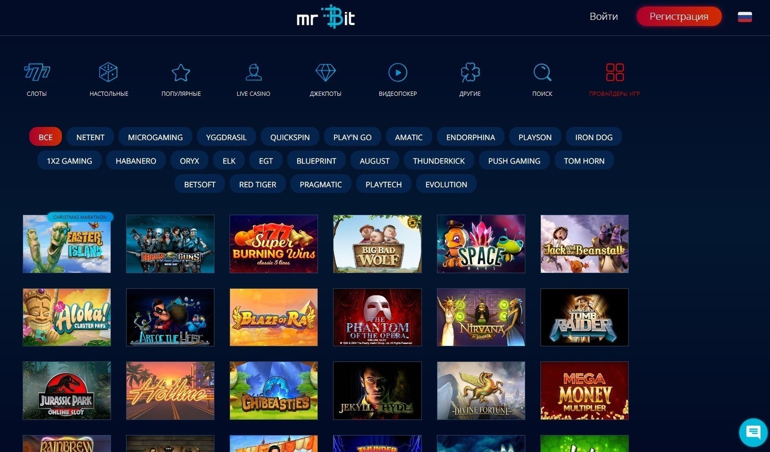 Игровые автоматы казино мистер Бит