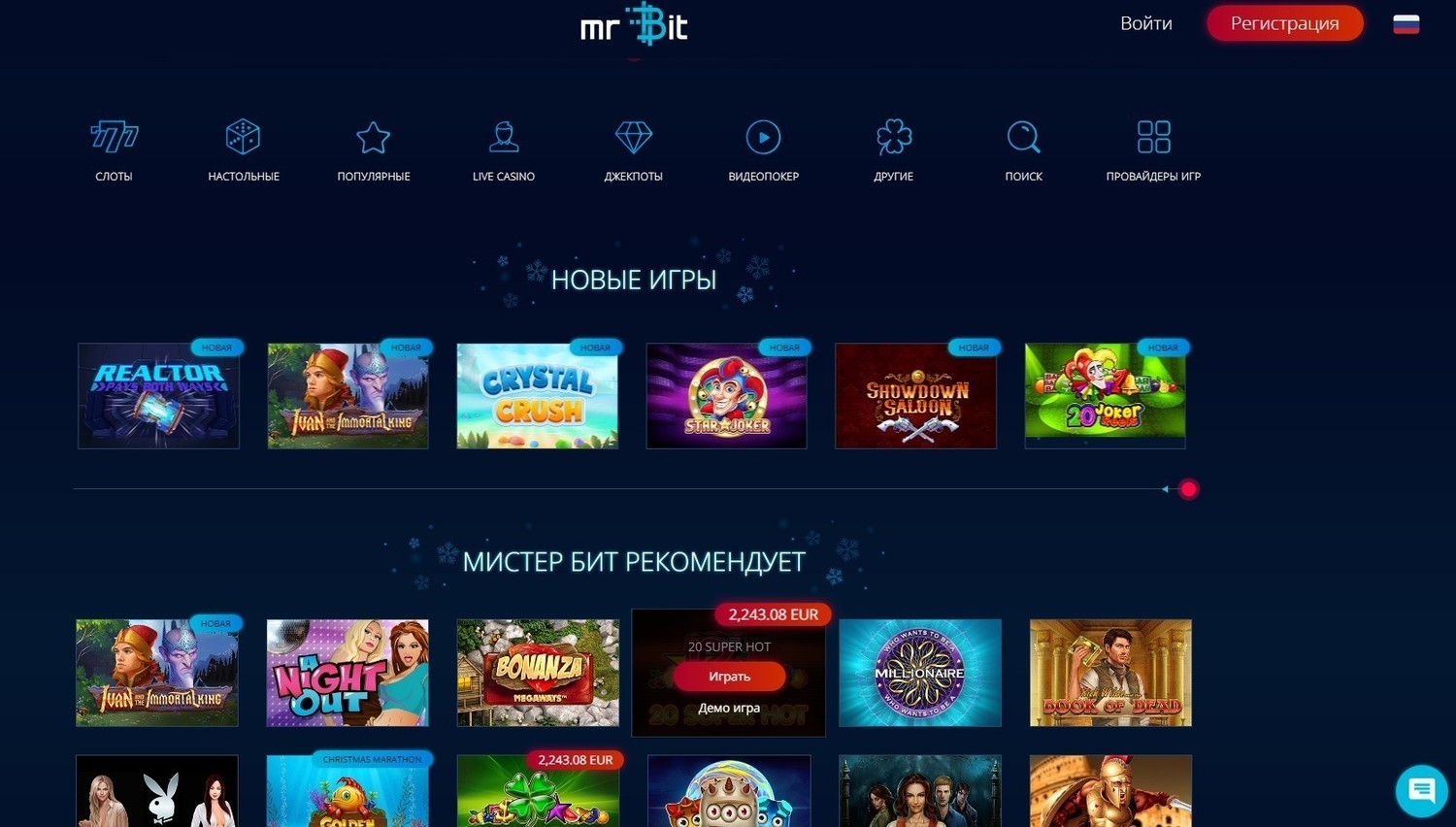 Обзор казино mr Bit