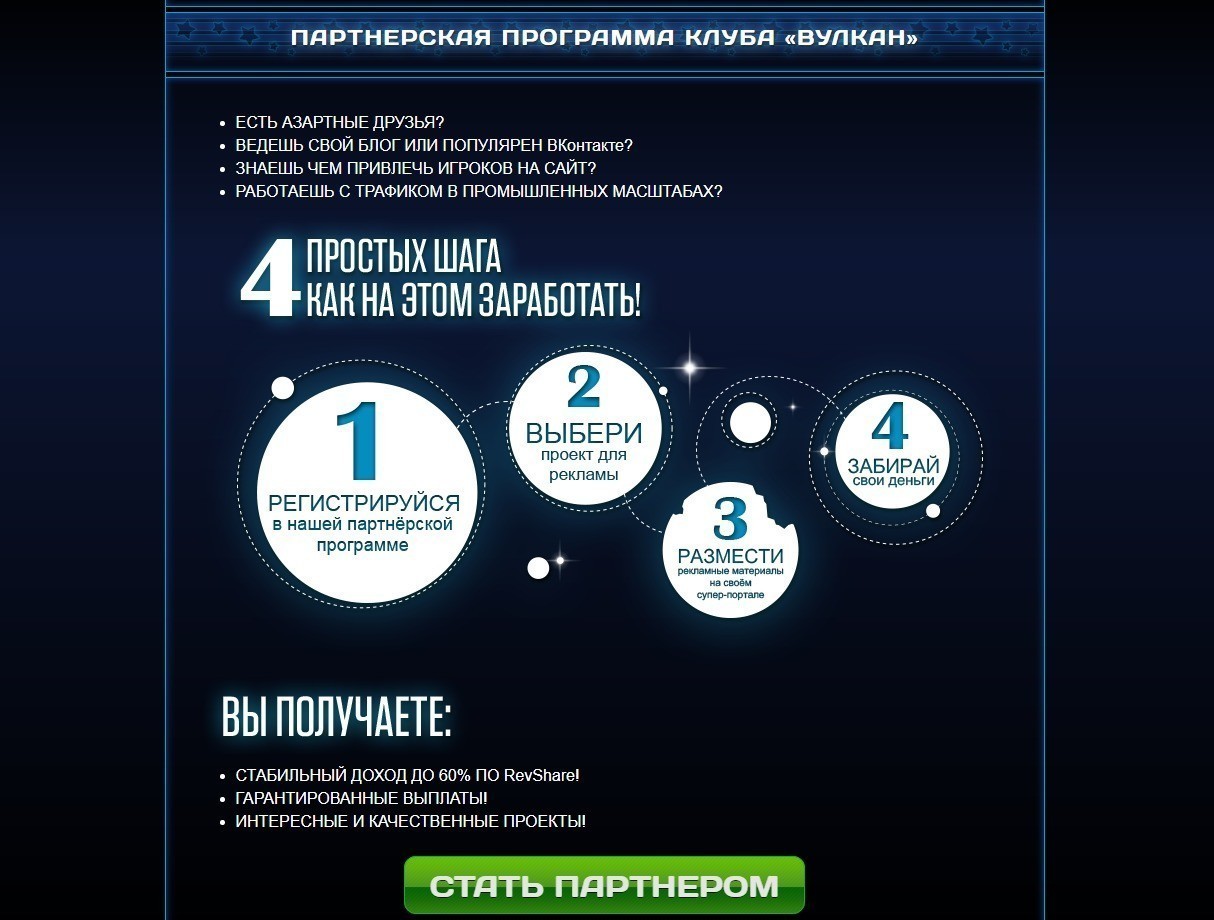 Онлайн казино Вулкан