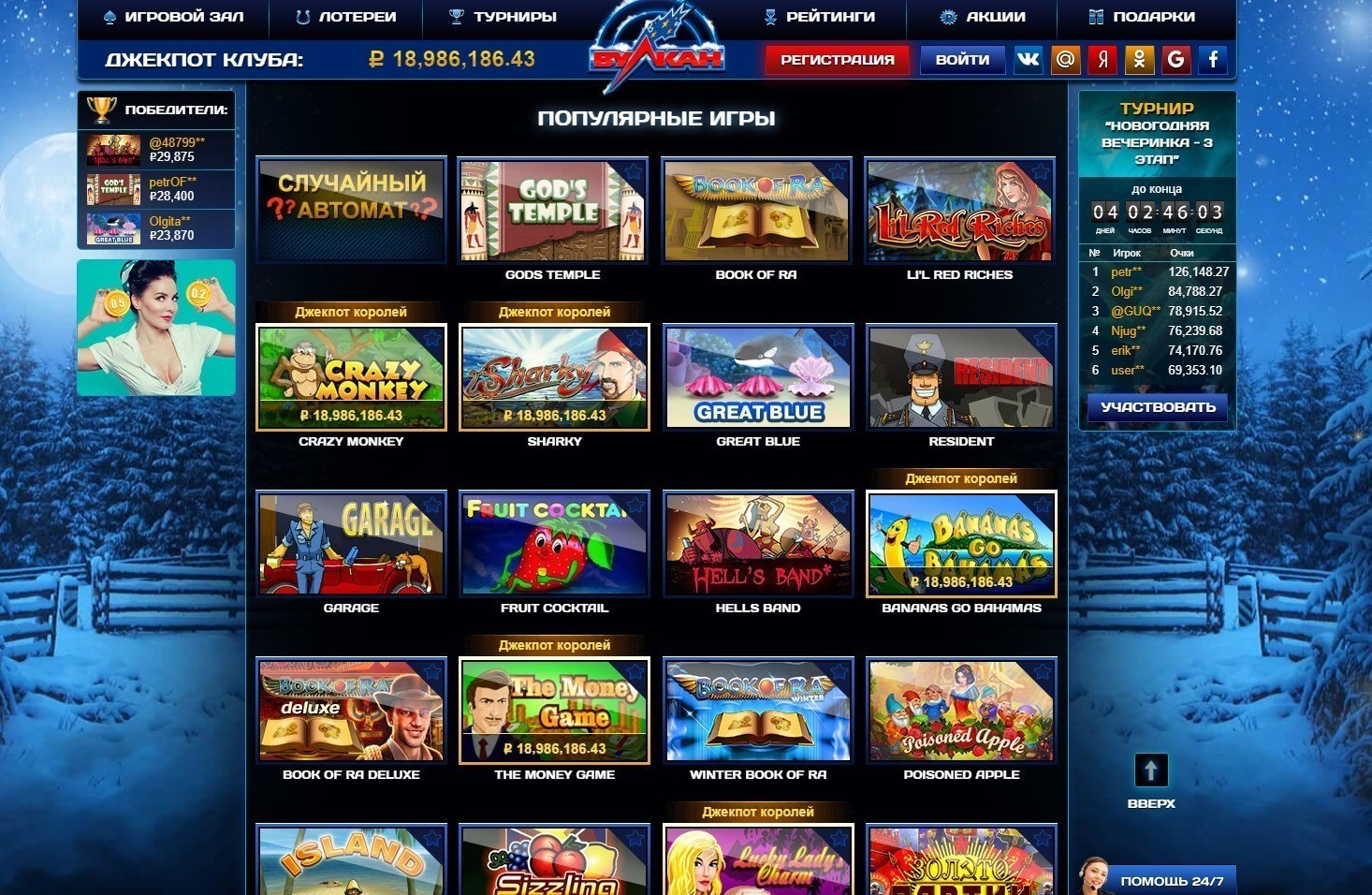 Игровые автоматы казино Вулкан