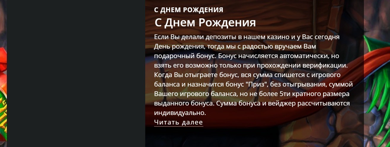 Бонусы в казино РиоБет