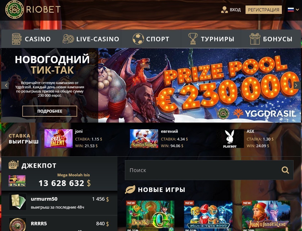 Обзор казино RioBet