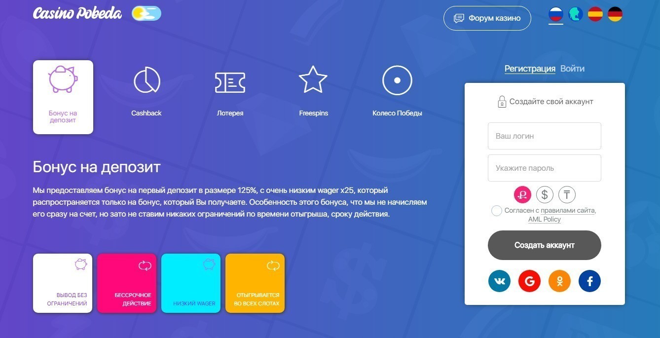 Обзор казино Победа