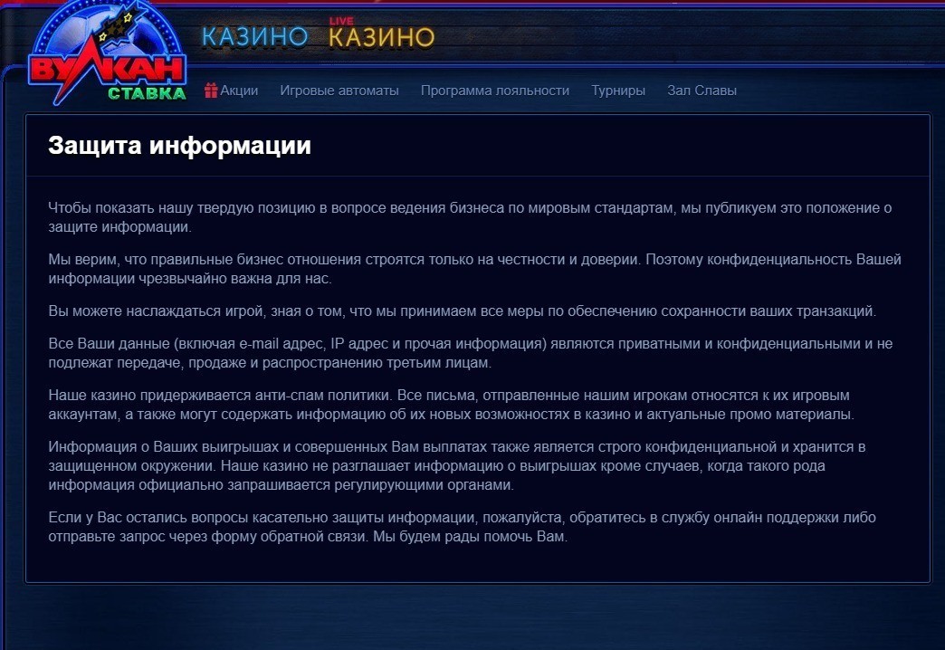 Обзор Вулкан Ставка