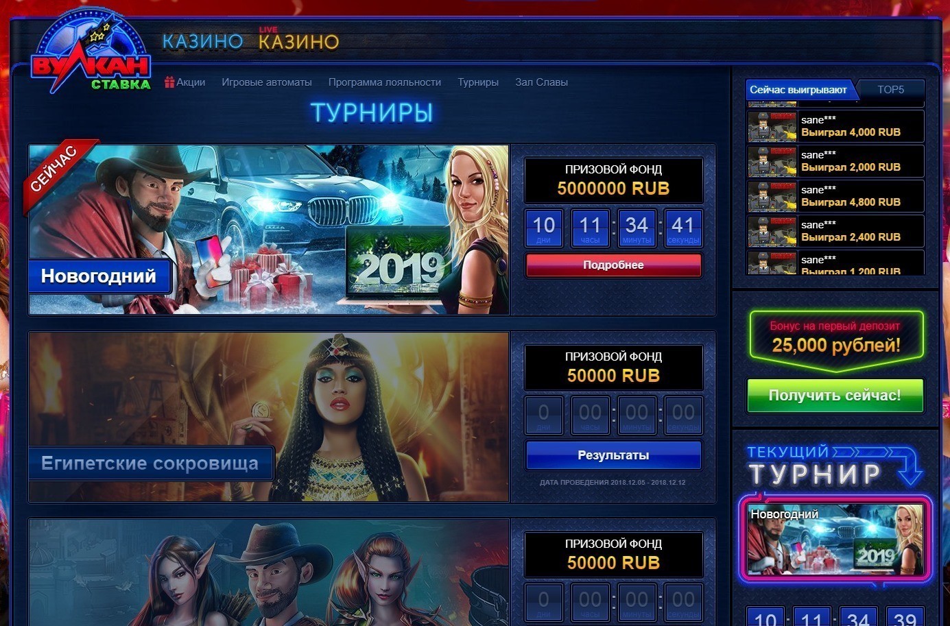 Обзор казино Вулкан Ставка