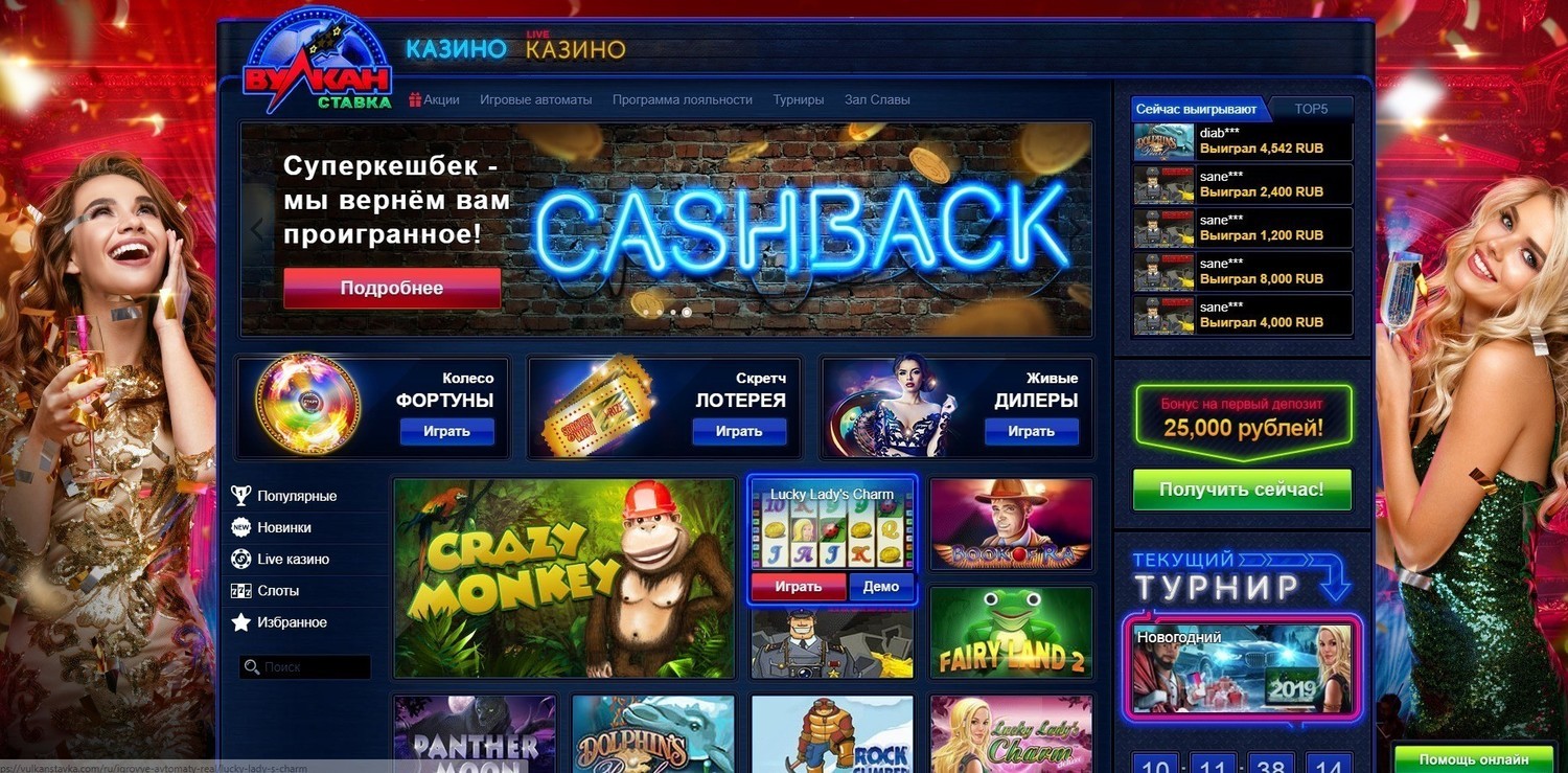 Обзор онлайн казино ВулканСтавка
