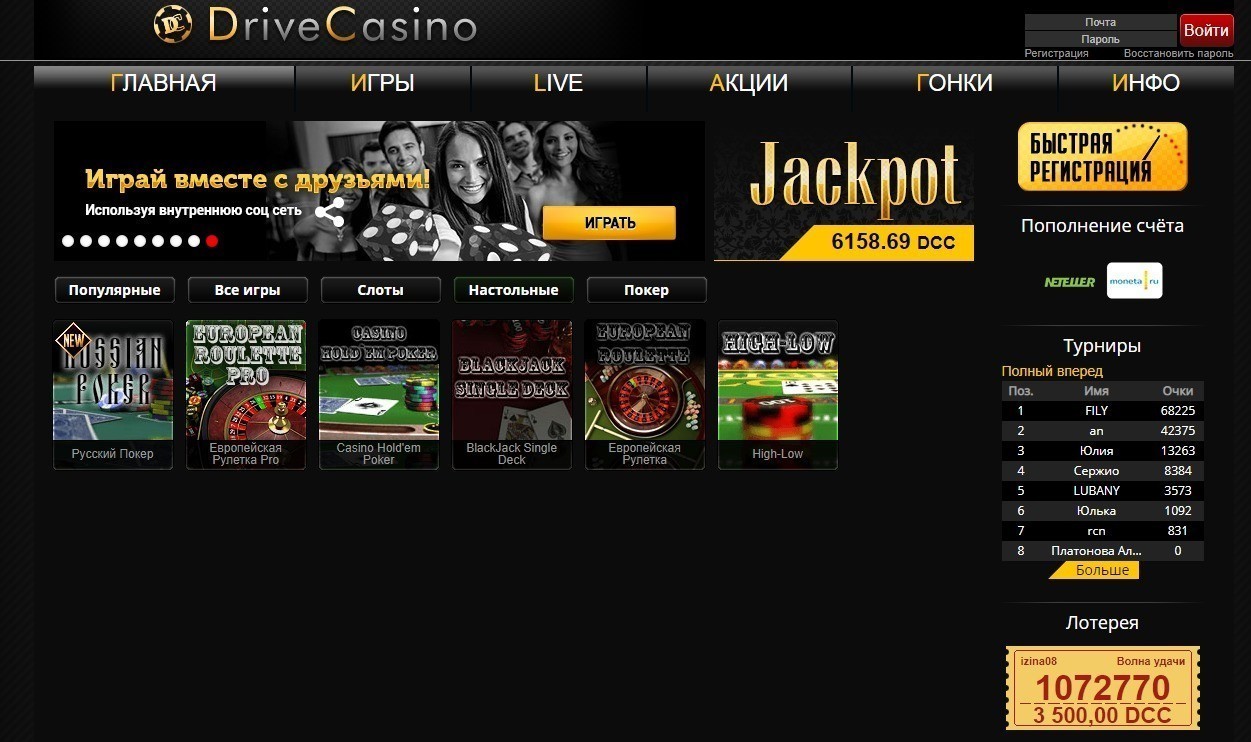 Настольные игры в Драйв казино