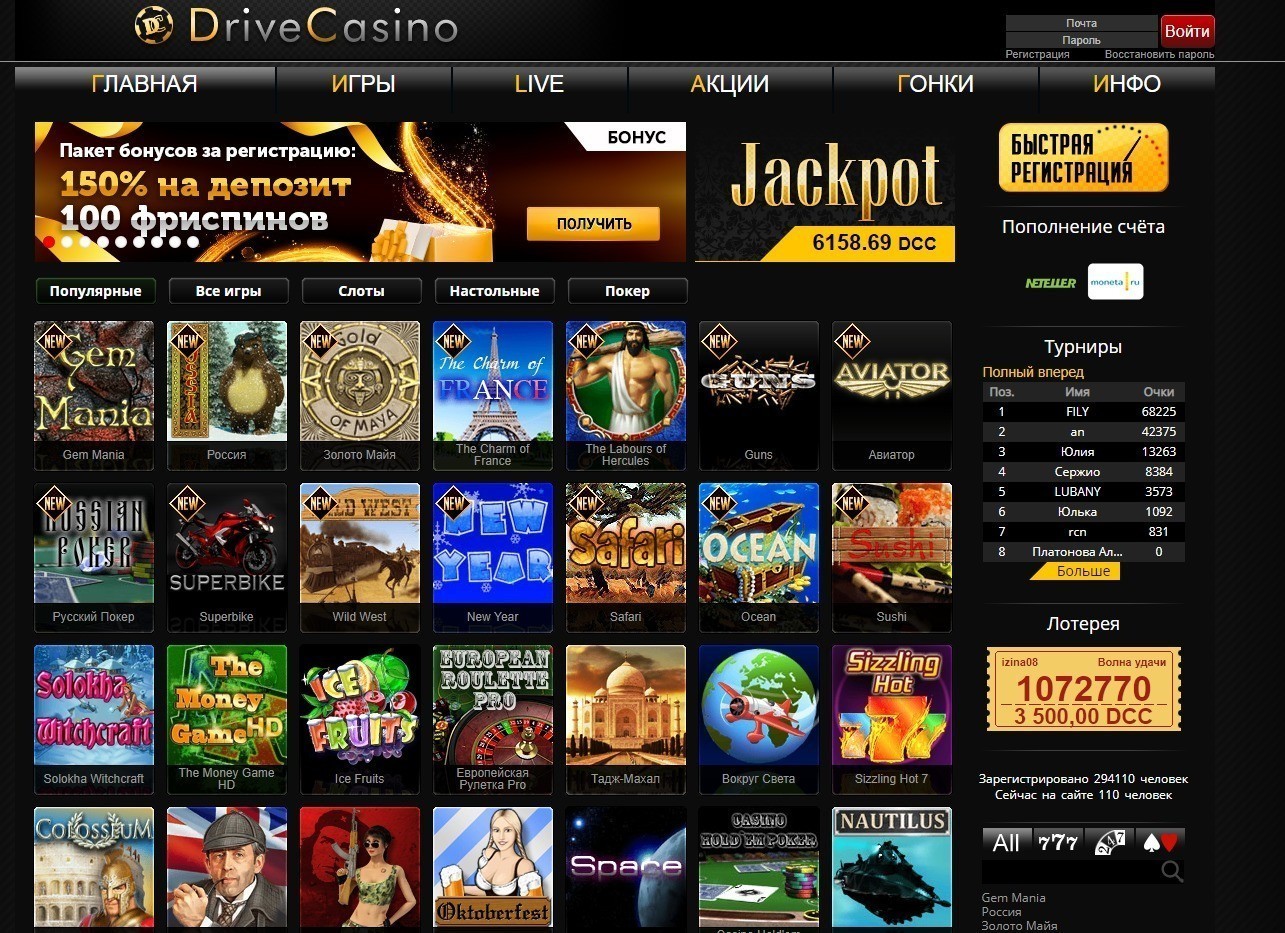 Игровые автоматы Drive казино