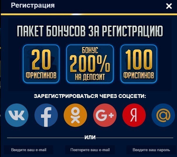 Регистрация в казино Вулкан