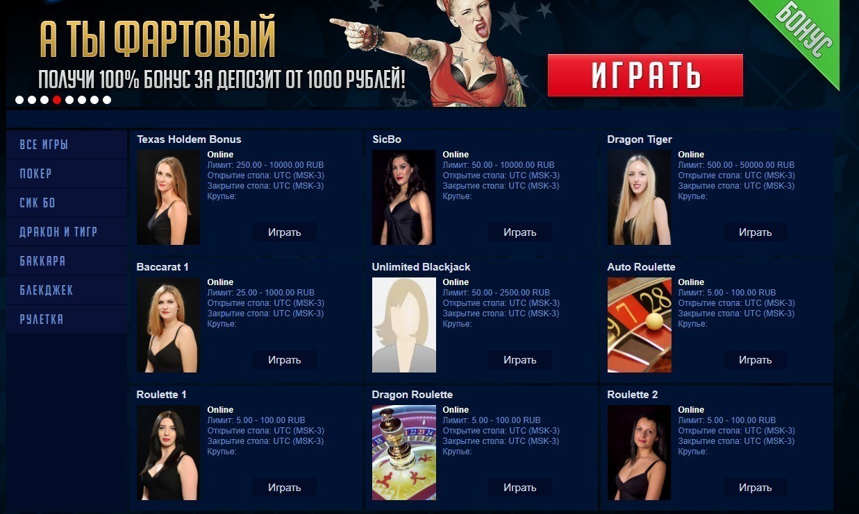 Live казино Вулкан