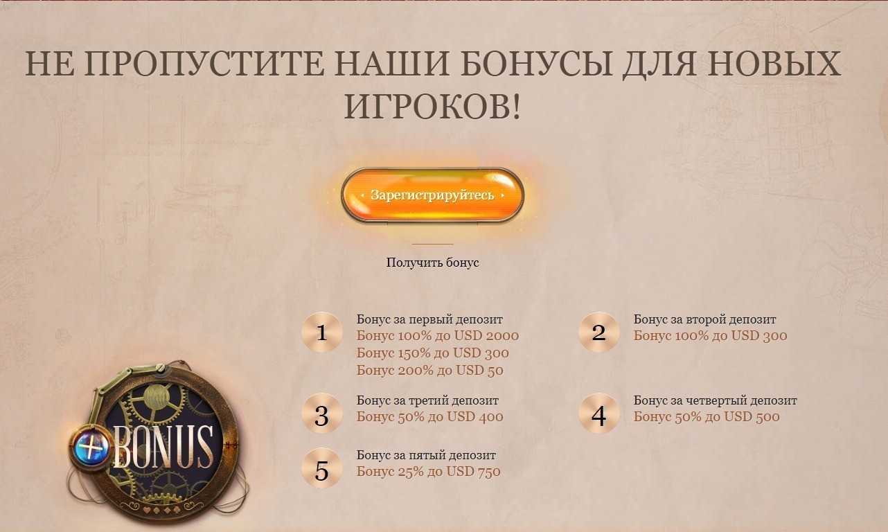 Бонусы в Joy casino