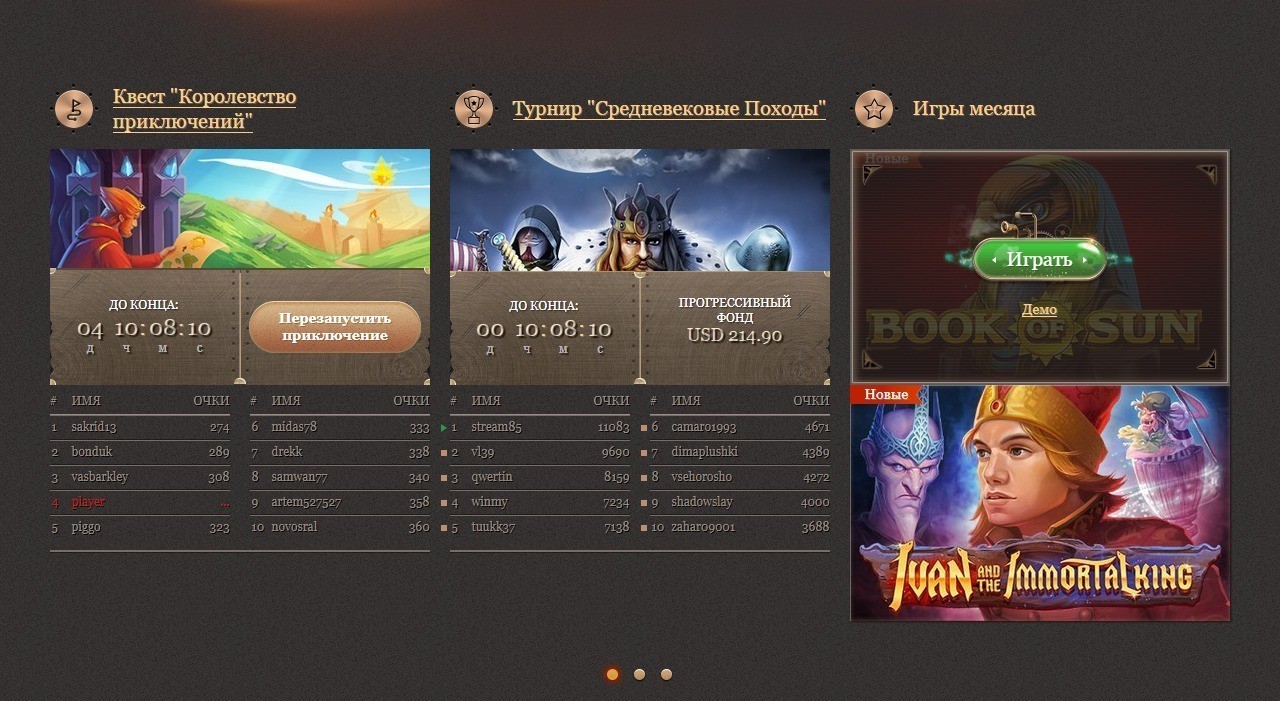 Турниры в Joy casino