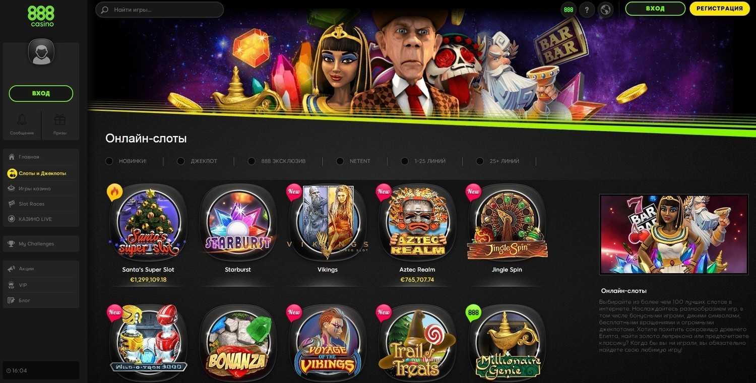 Игровые автоматы казино 888