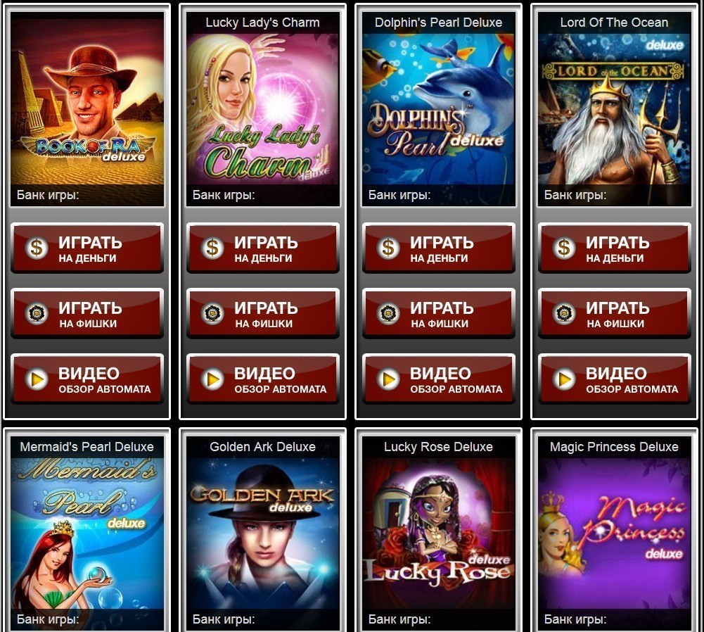 Игровые автоматы казино Император