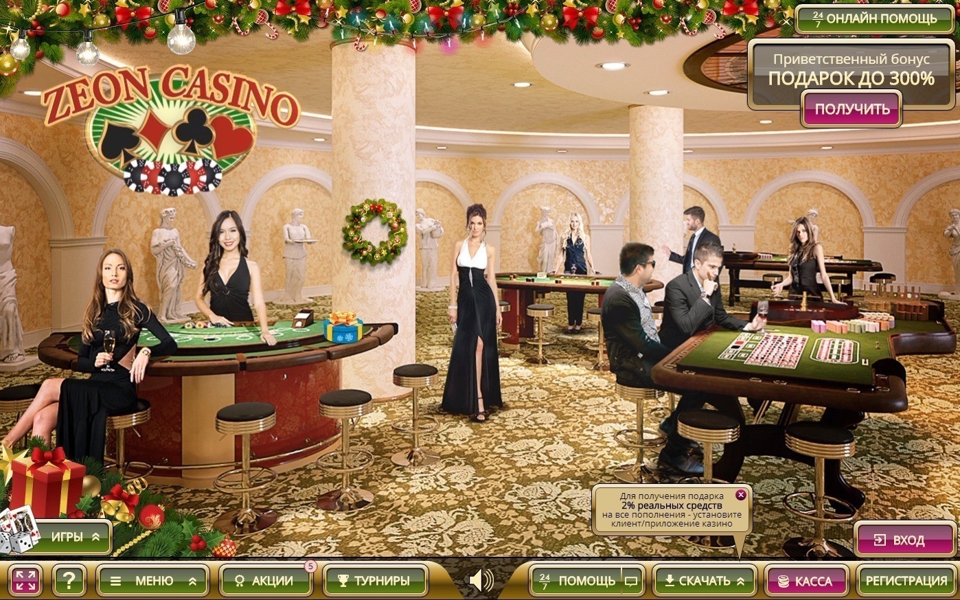 Обзор онлайн казино Зеон