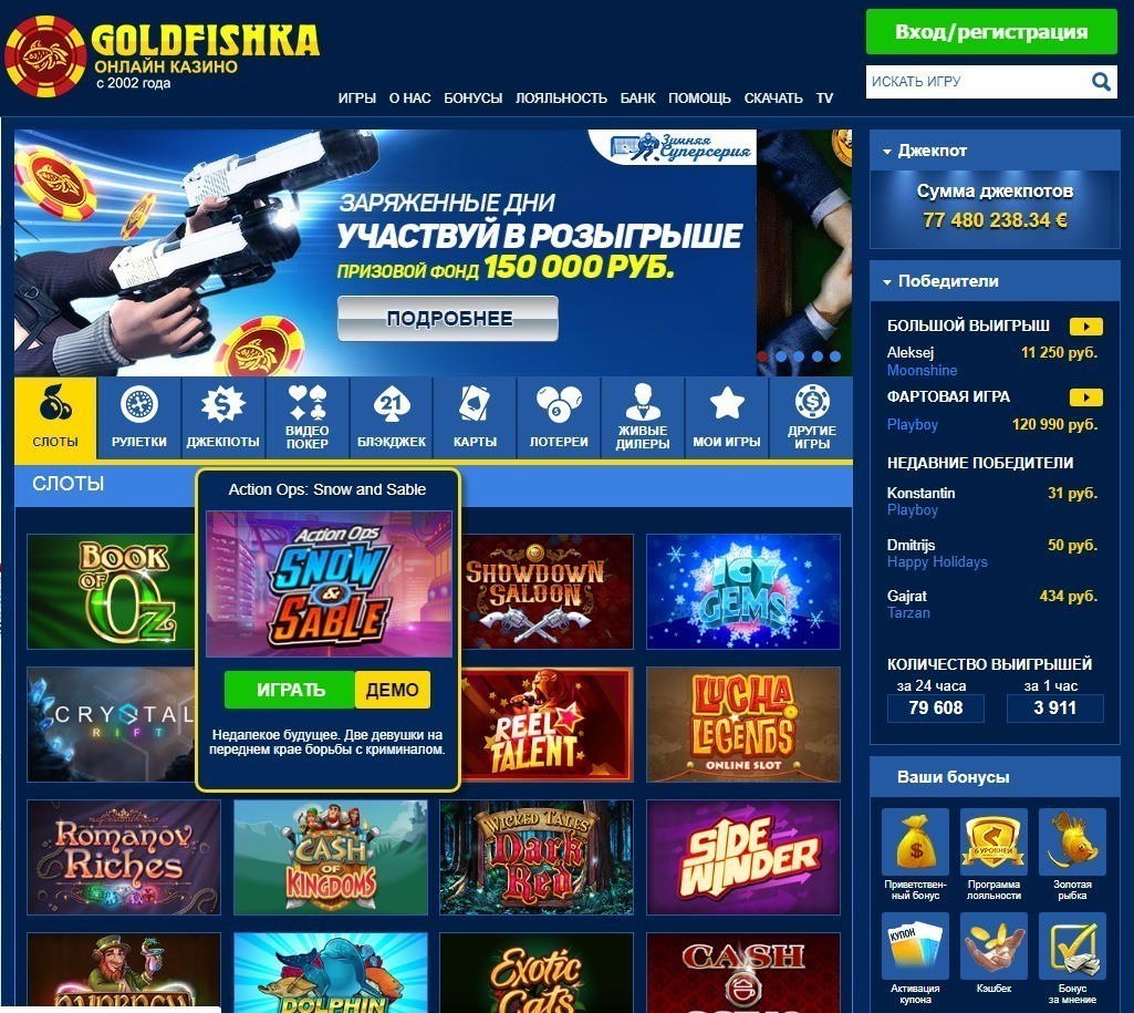 Обзор казино Голдфишка