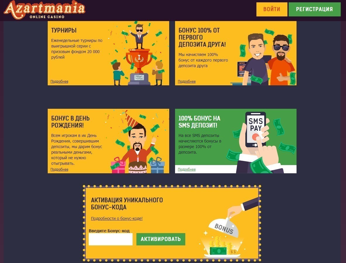Бонусы в казино Azartmania