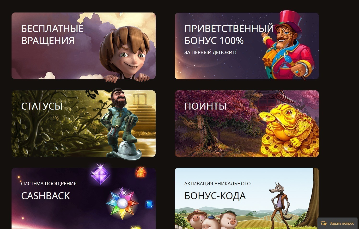 Бонусы в казино Play Fortuna