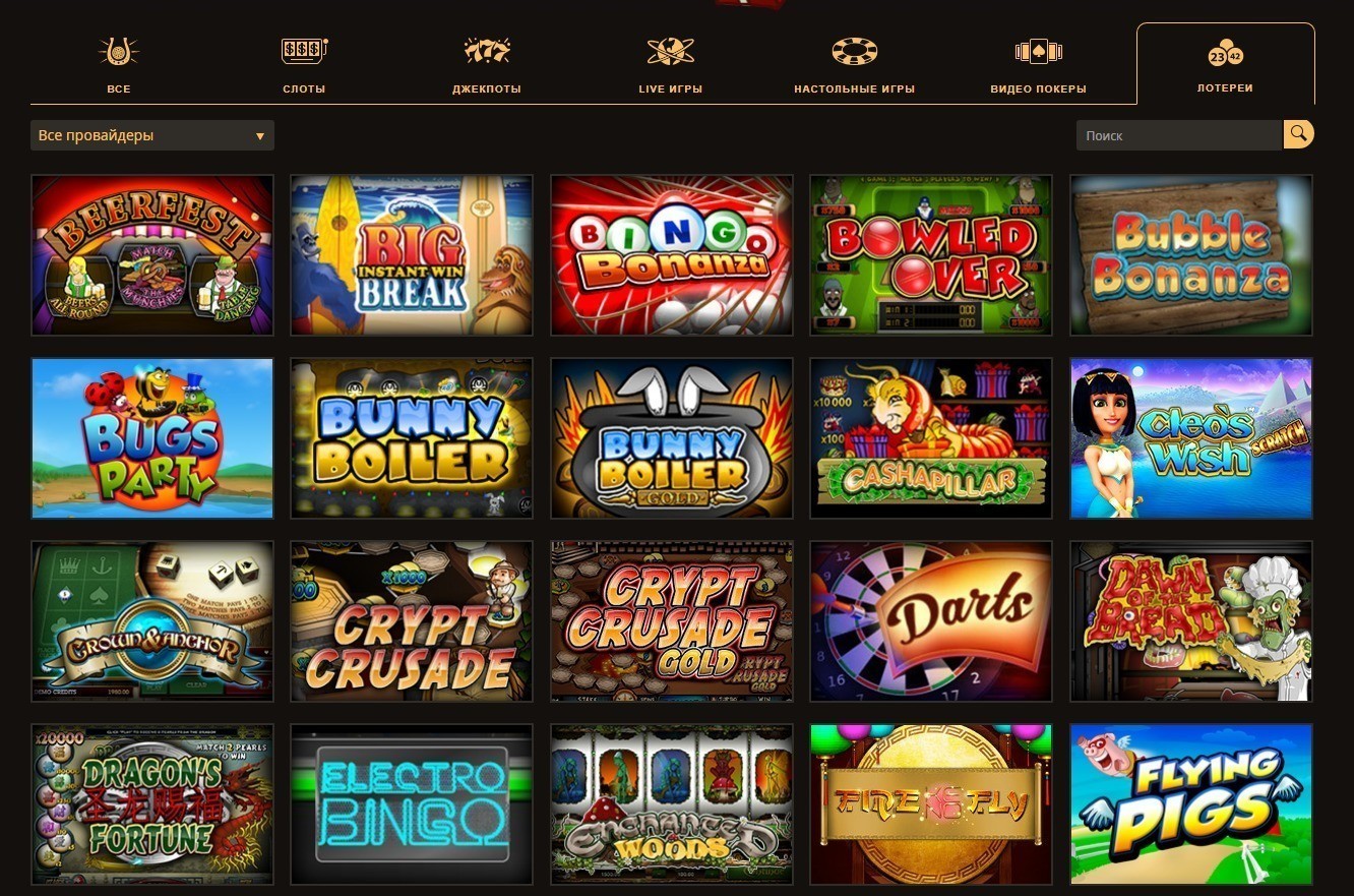 Лотерея в казино PlayFortuna