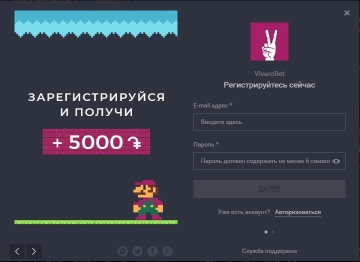 Регистрация в казино Vivaro