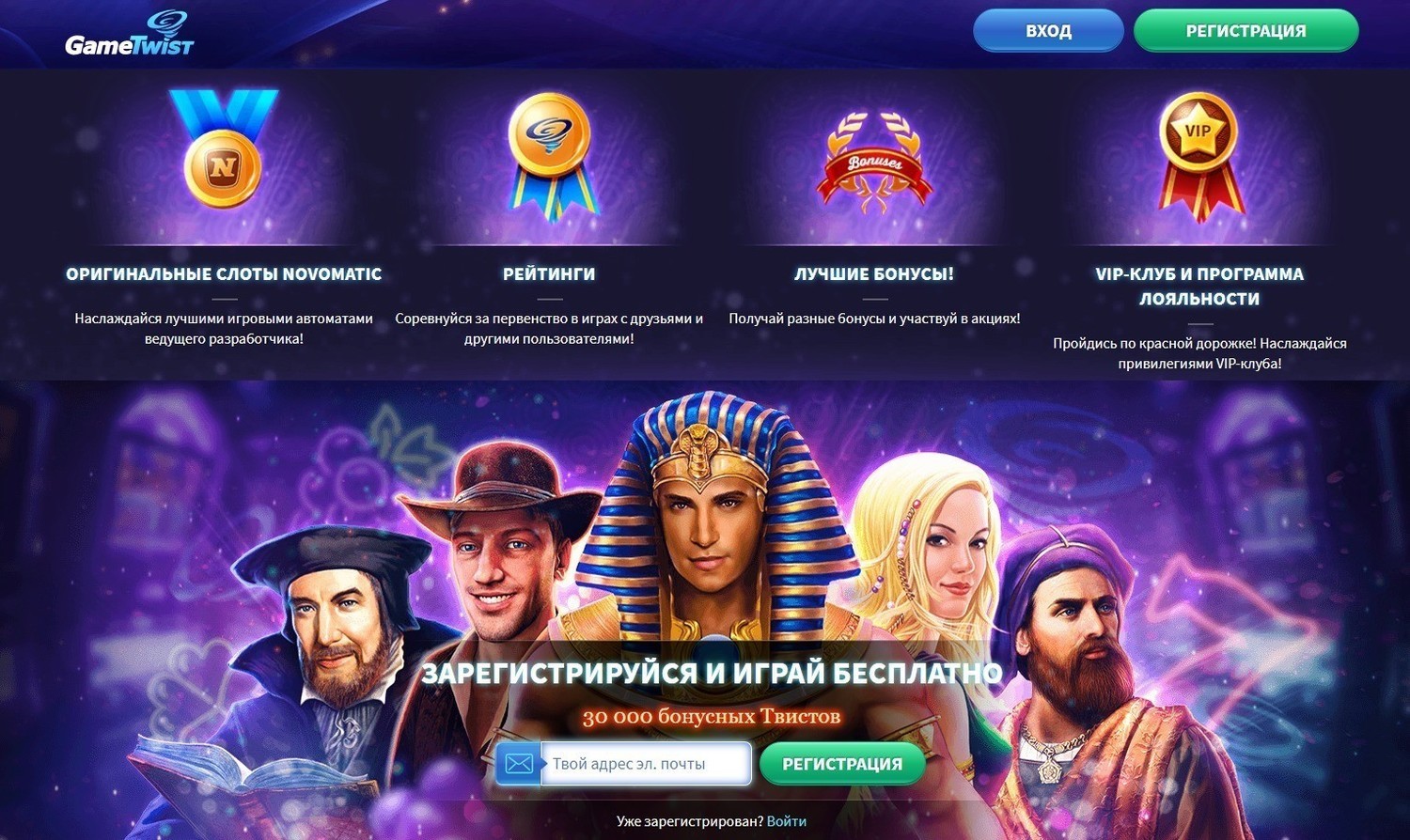 Онлайн казино Gametwist