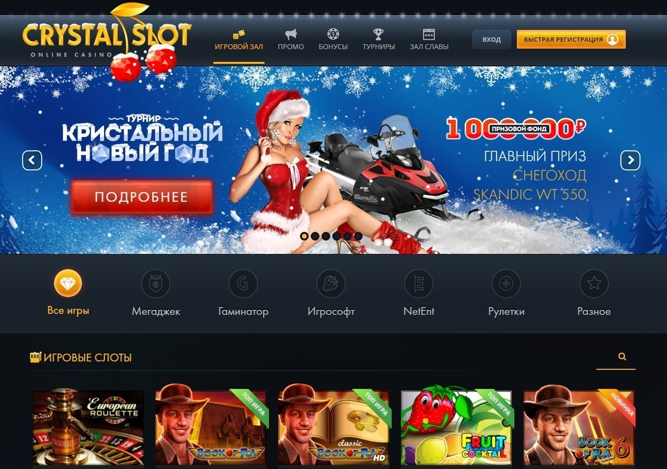 Обзор CrystalSlot casino