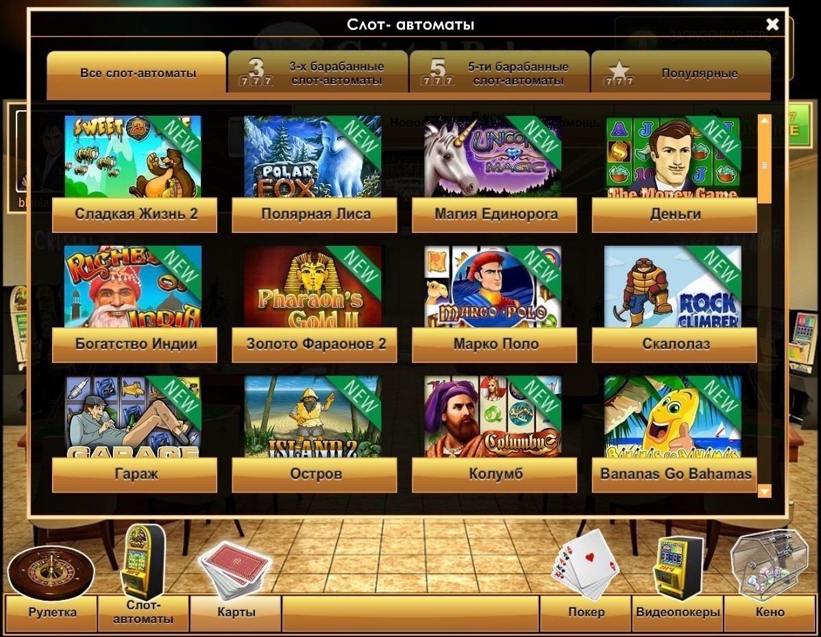 Игровые автоматы Cristal Palace