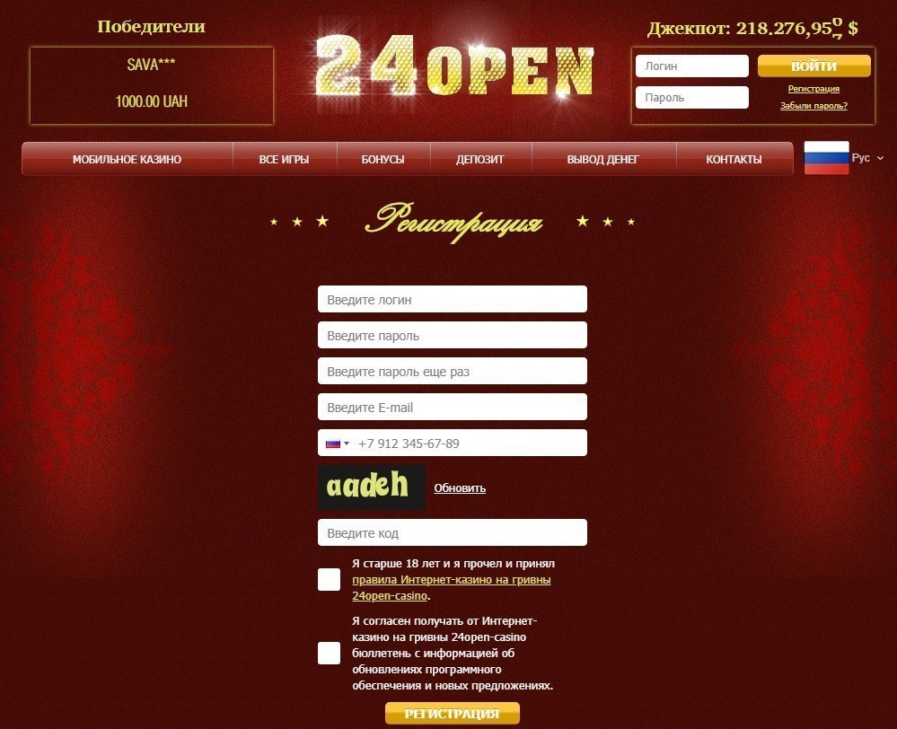 Регистрация в казино 24Open