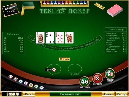 Текила покер