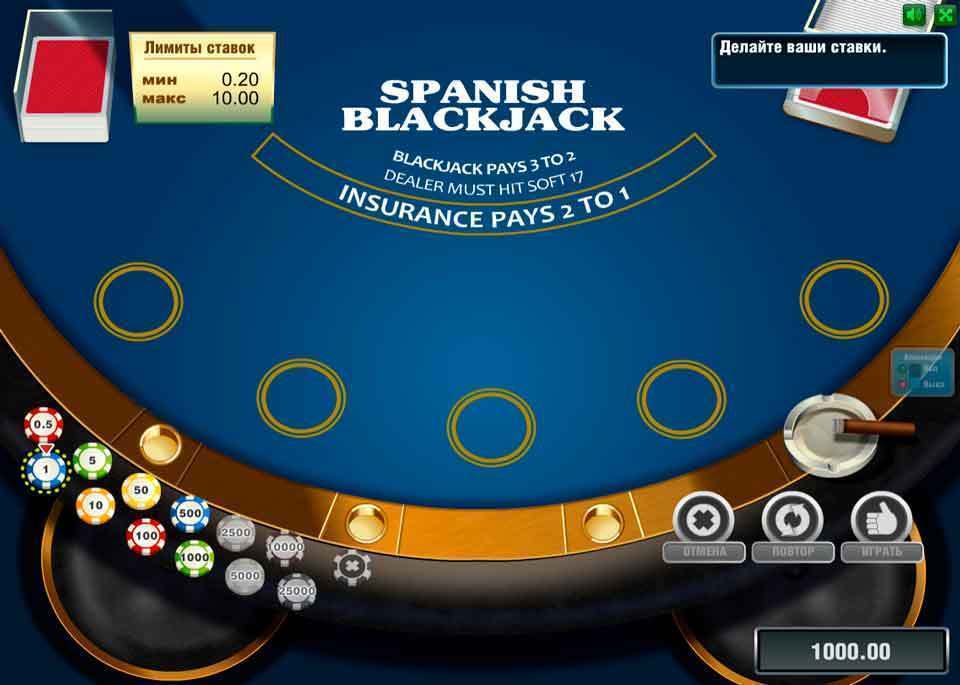 Испанский блэкджек онлайн