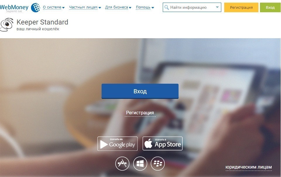 Как пополнить счет в онлайн-казино через Webmoney