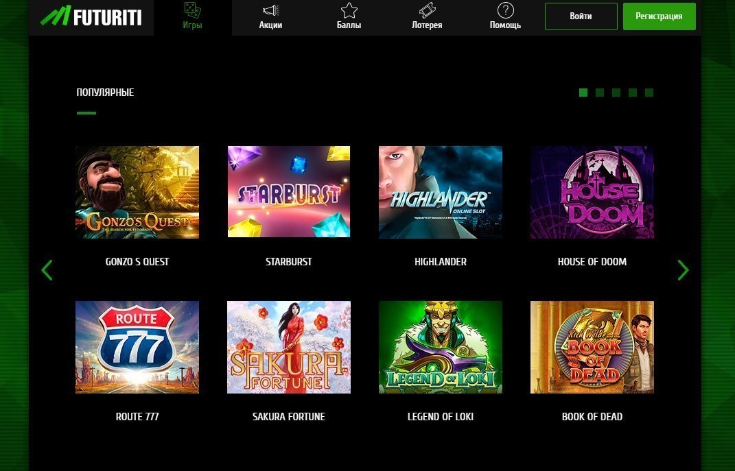 Игры и программное обеспечение онлайн-казино Futuriti
