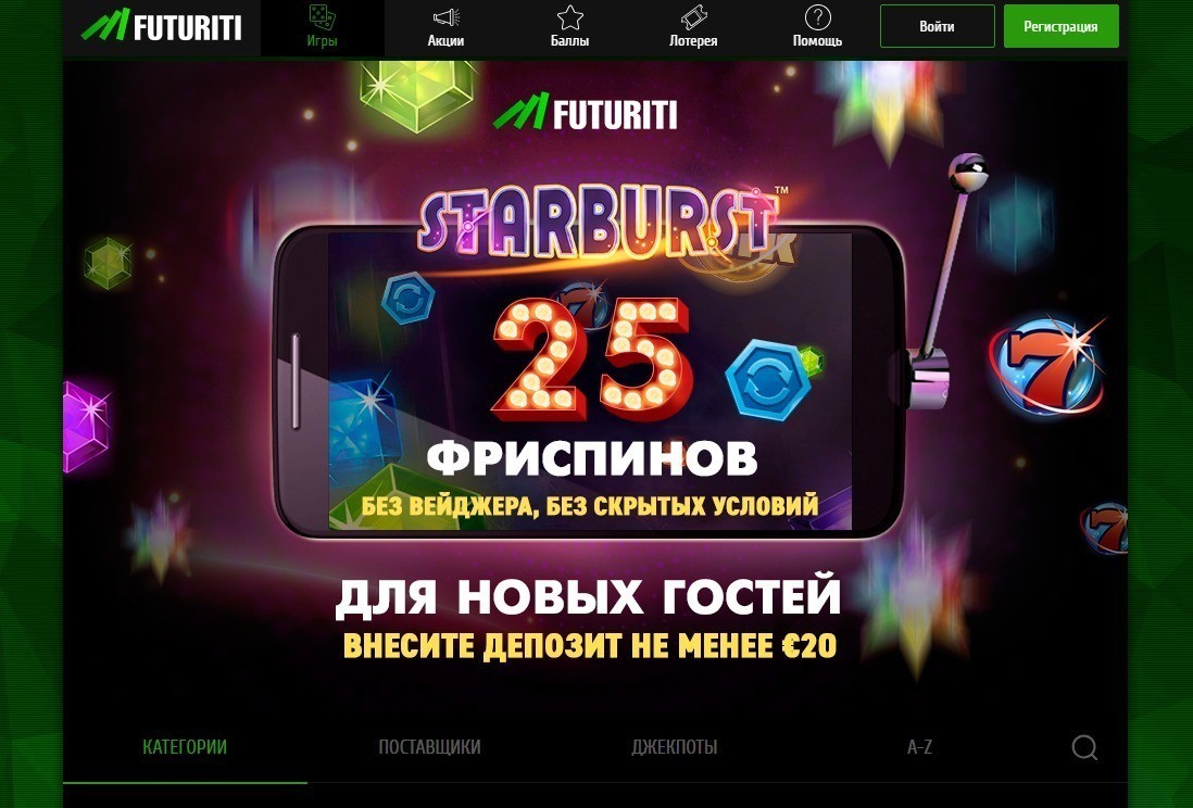 Обзор казино Futuriti