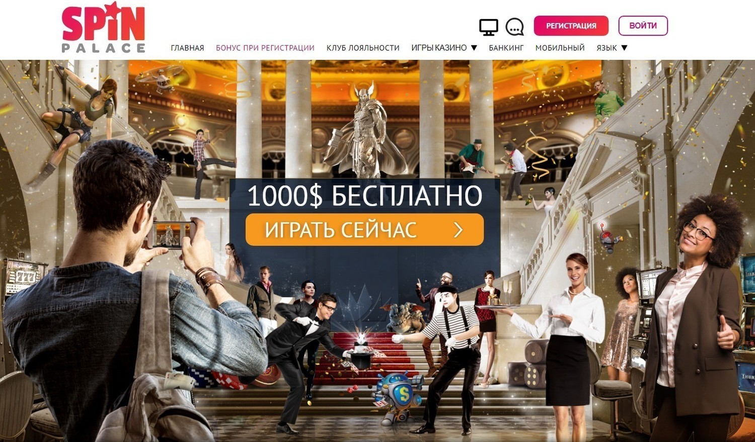 Бонусы и акции онлайн-казино SpinPalace