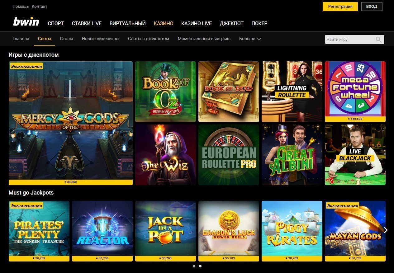 Игры онлайн-казино Bwin