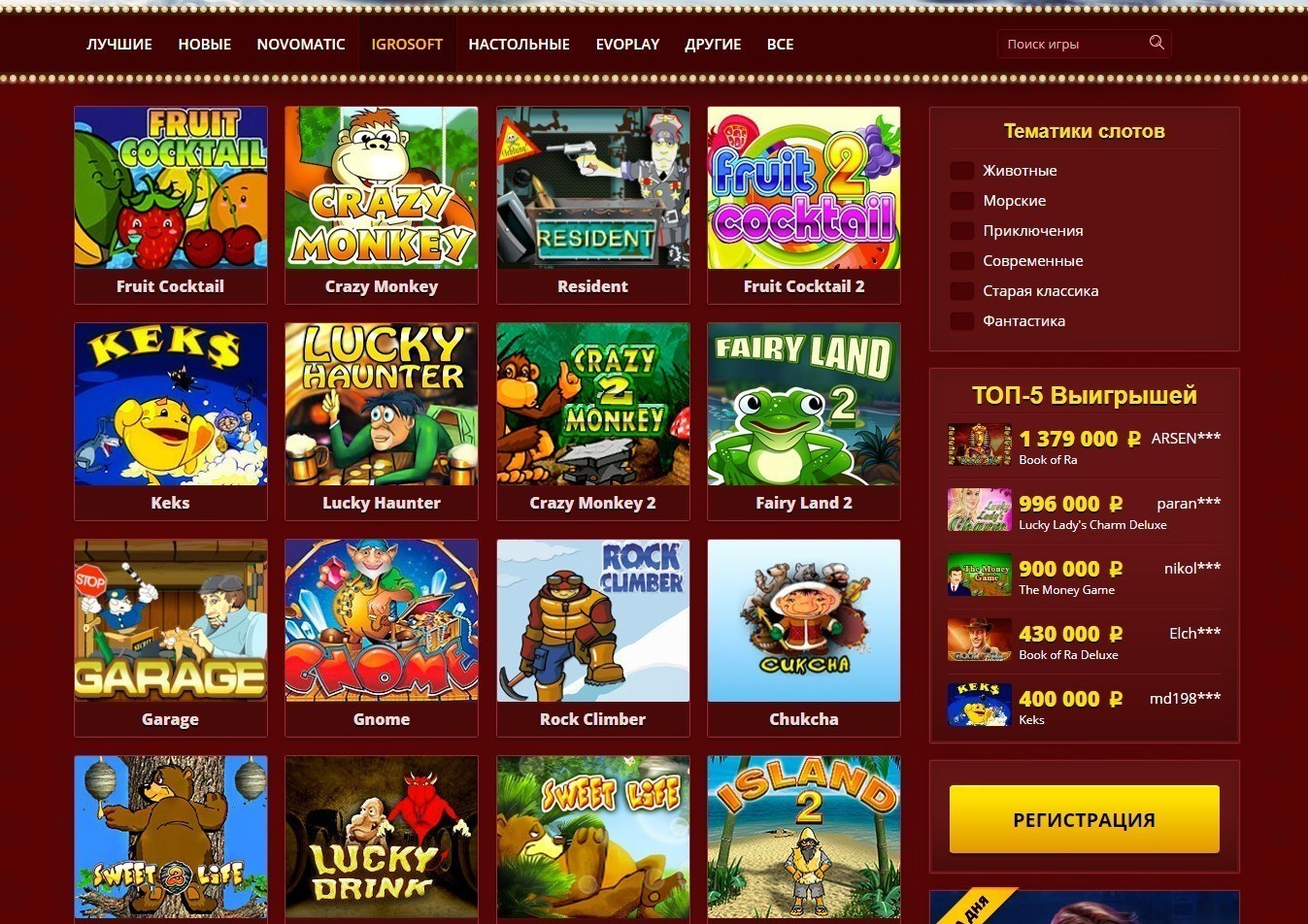 Игры Max Bet Slots