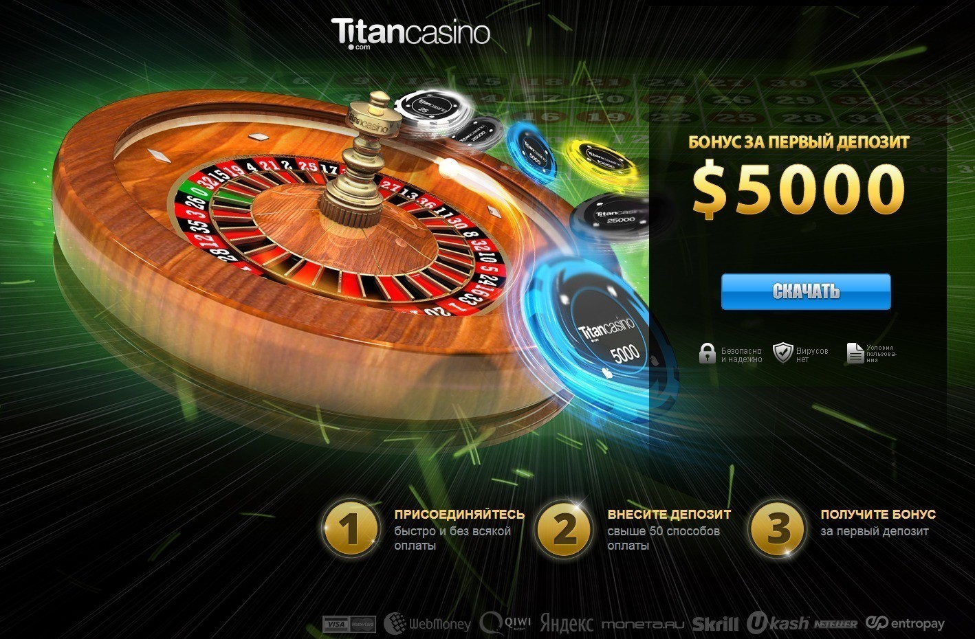 Казино Титан