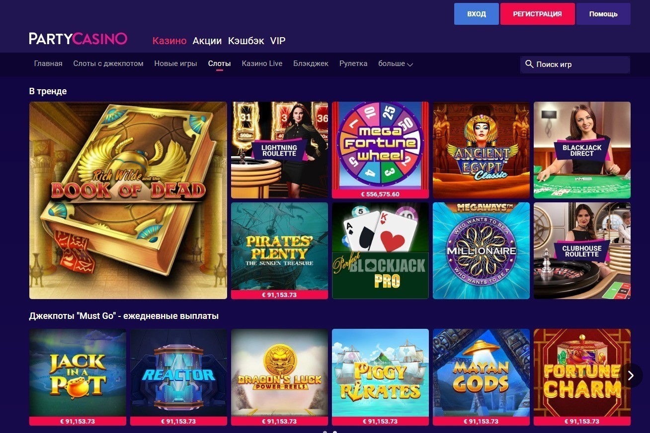 Игры Party Casino