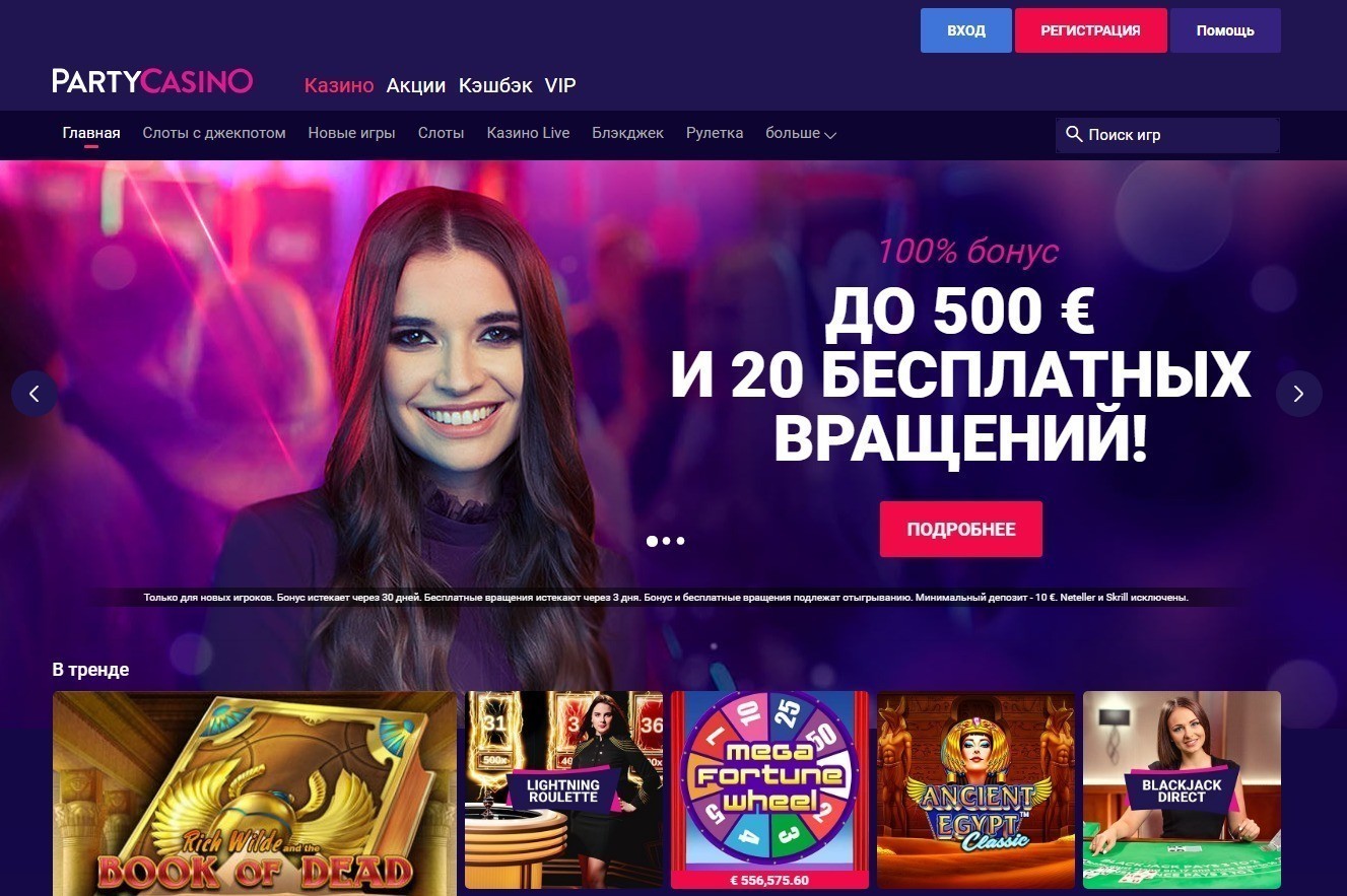 Party Casino