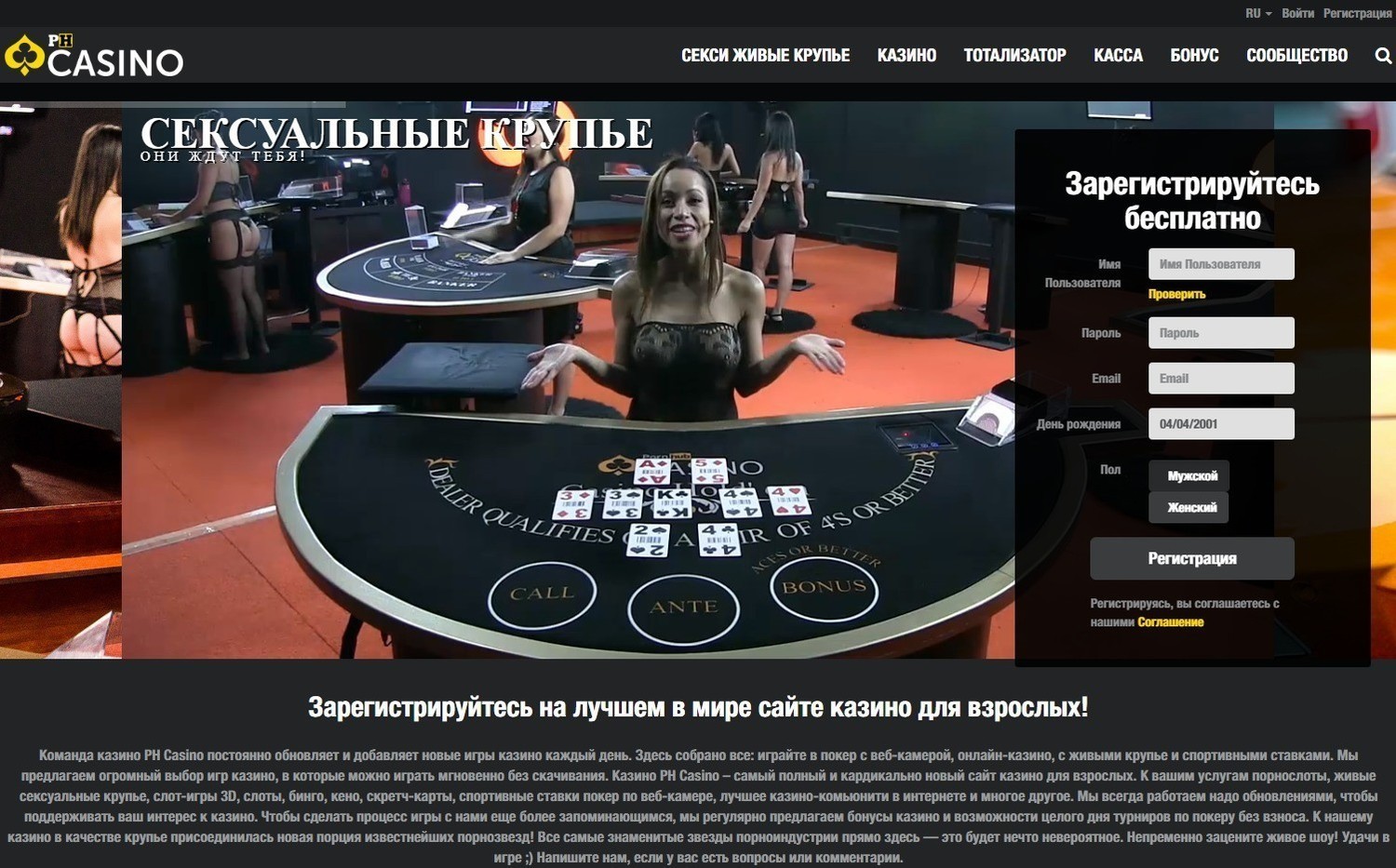 Регистрация в казино PH