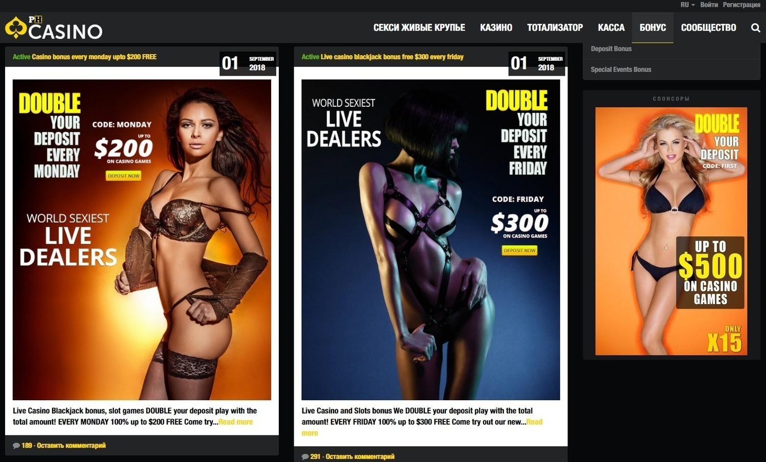 Бонусы казино PH