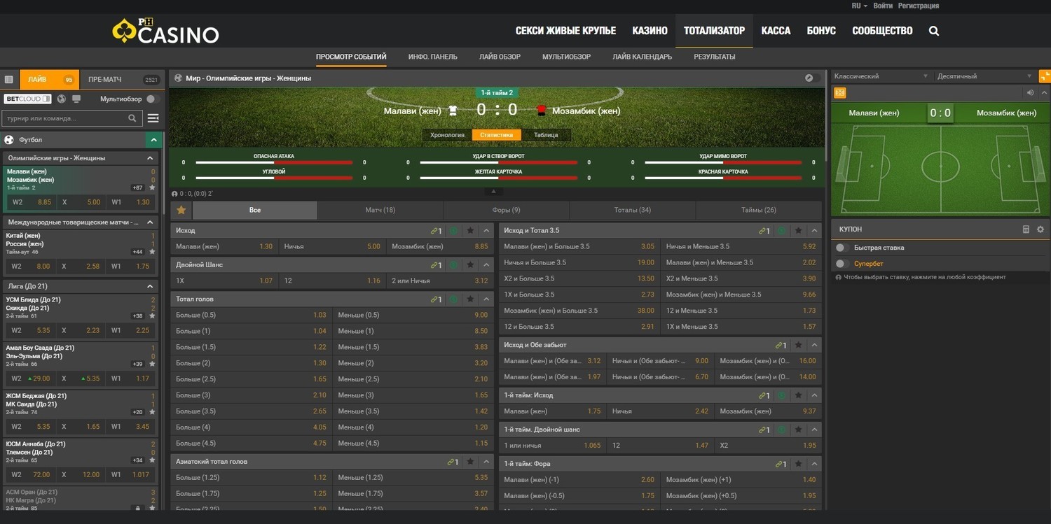 Тотализатор Casino PH