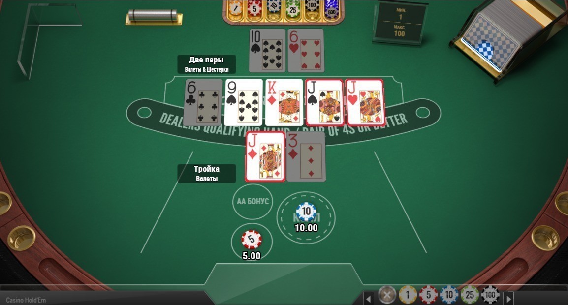 Играть в покер бесплатно