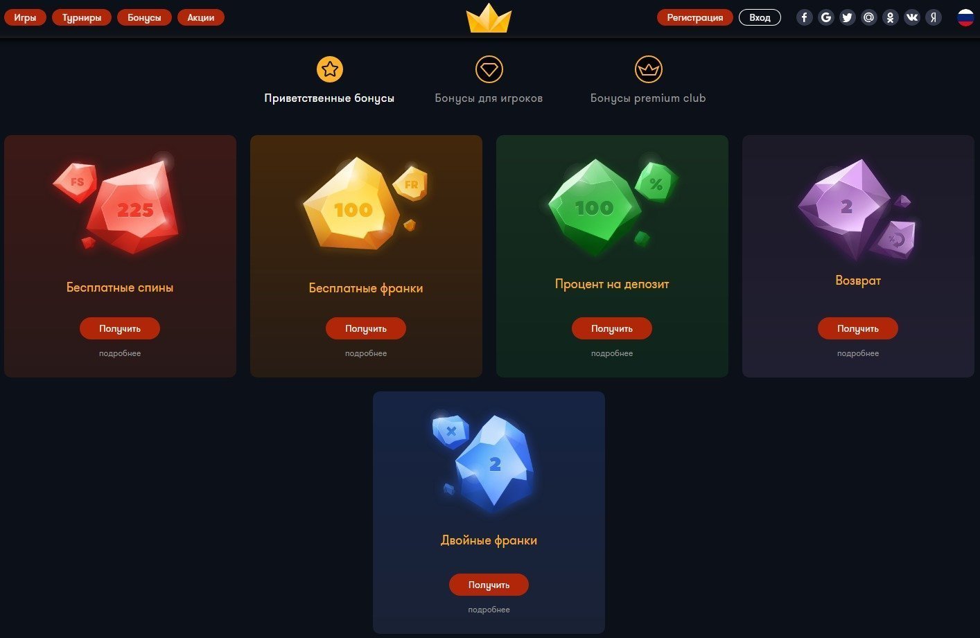 Проценты на депозит в казино Франк