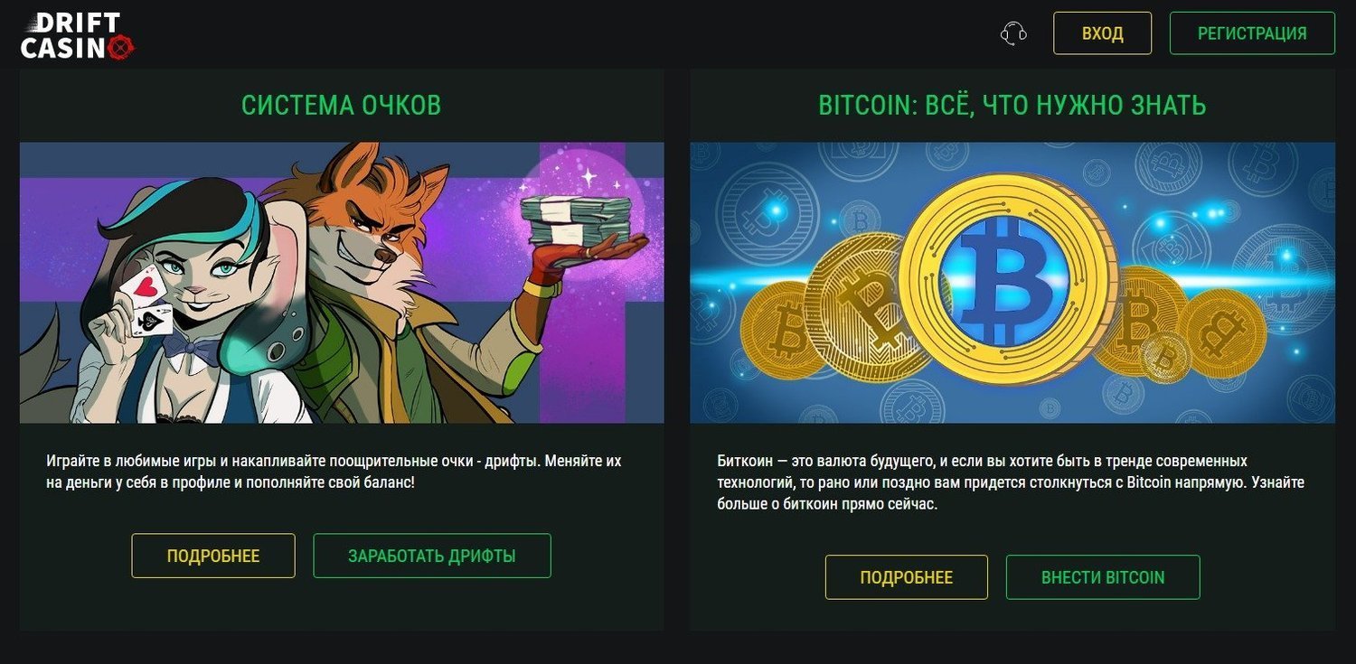 ТОП-5 бонусов в казино