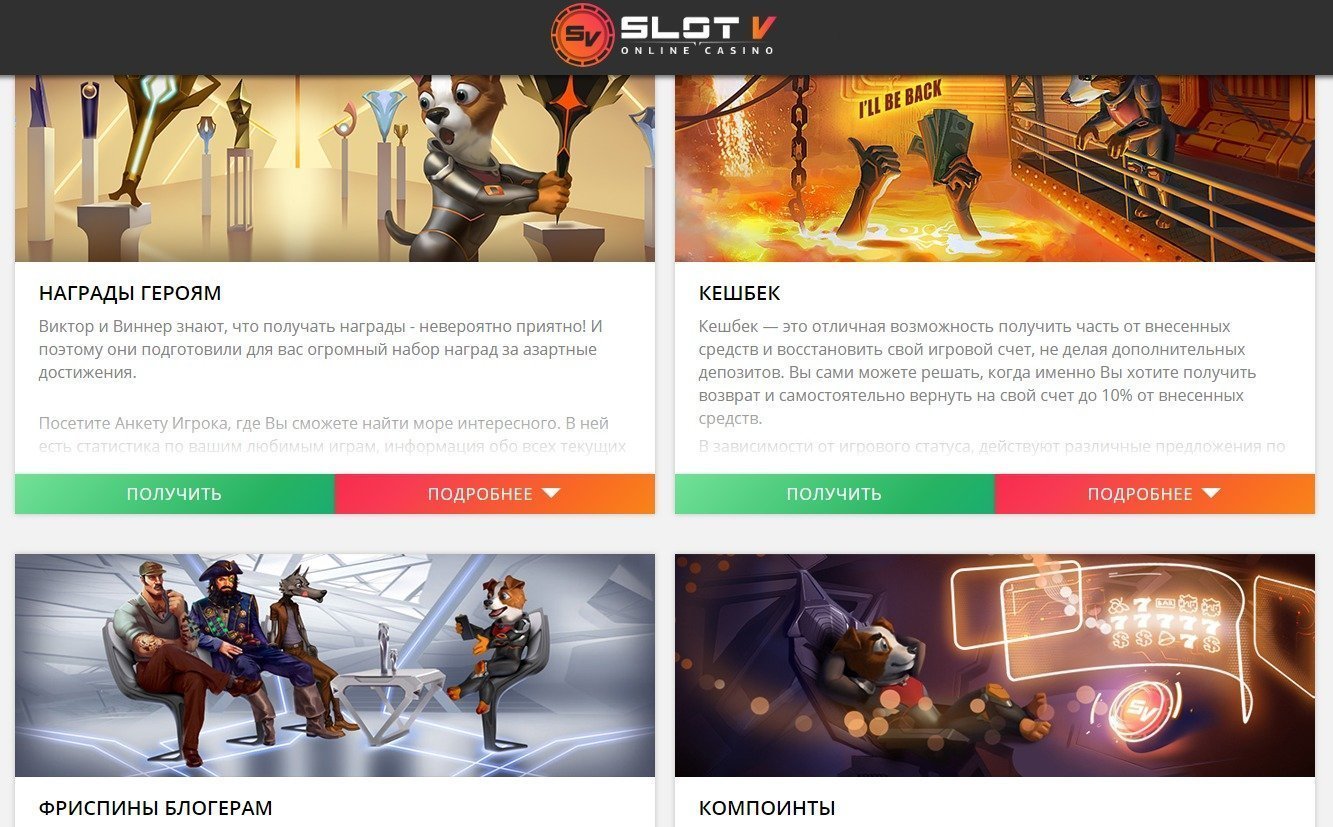 Топ-5 бонусов в онлайн казино