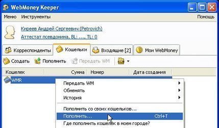 Webmoney, Платежные методы